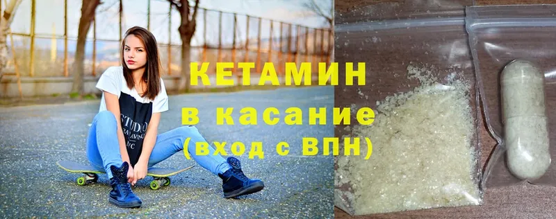 Кетамин VHQ  хочу   Ессентуки 