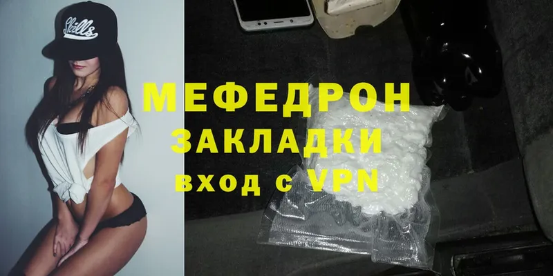 где купить   МЕГА ССЫЛКА  Мефедрон mephedrone  Ессентуки 